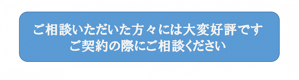 大変好評なサービスです